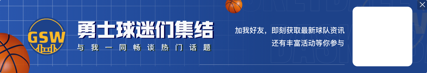 今日勇士战马刺 库里&追梦&佩顿以及文班亚马均为大概率出战