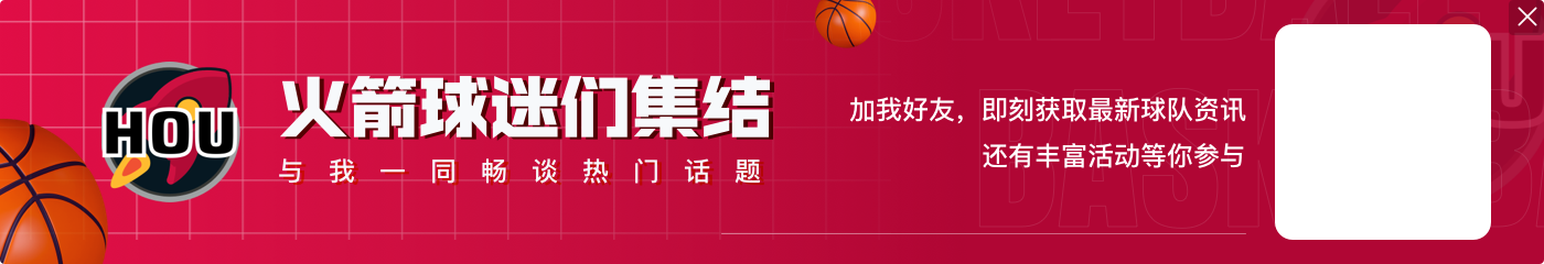 多特一巴掌拍申京脸上😢裁判反复回看后给了普通犯规