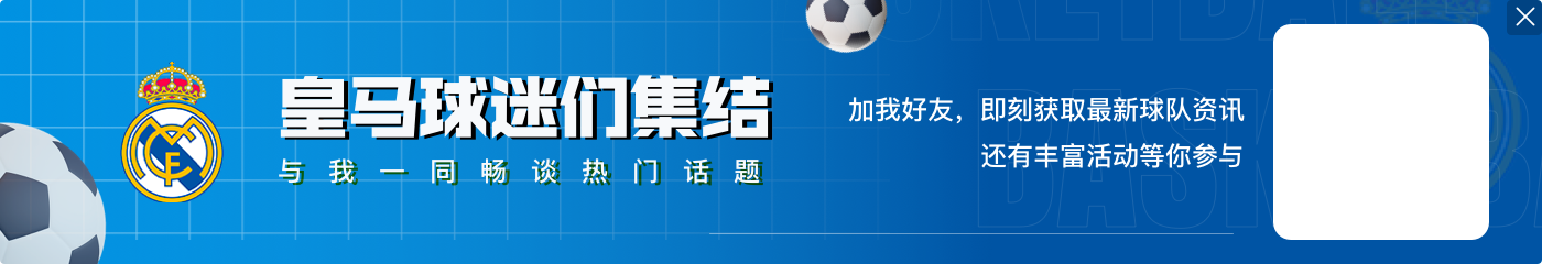 新欧超！团结联赛赛制：周中进行取代欧冠⁉️赛季后踢8队淘汰赛