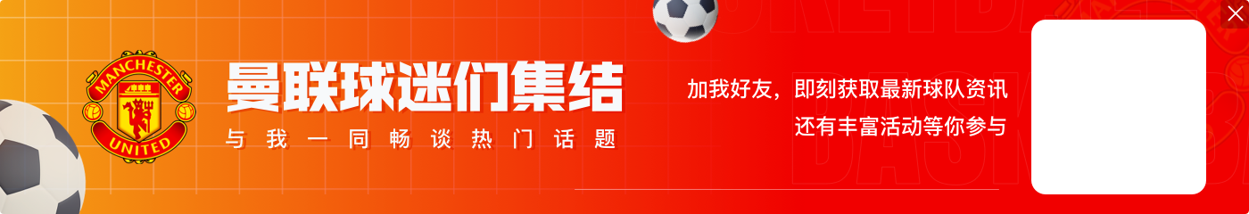 伊劳拉：曼联提高了控球率，如果我们让他们控制比赛那将非常困难