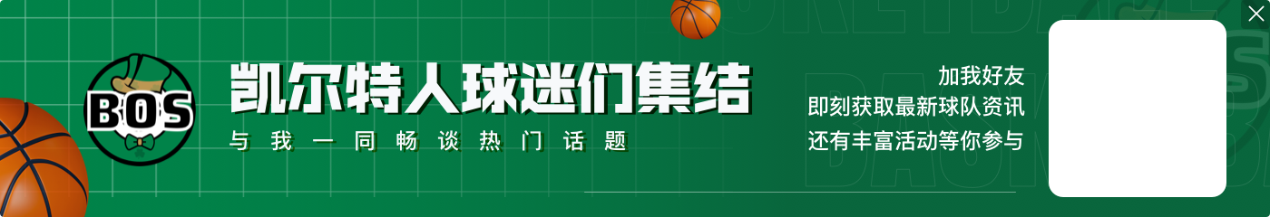 NBA彩经：绿军客胜森林狼 雷霆击退快船 湖人拿下开拓者