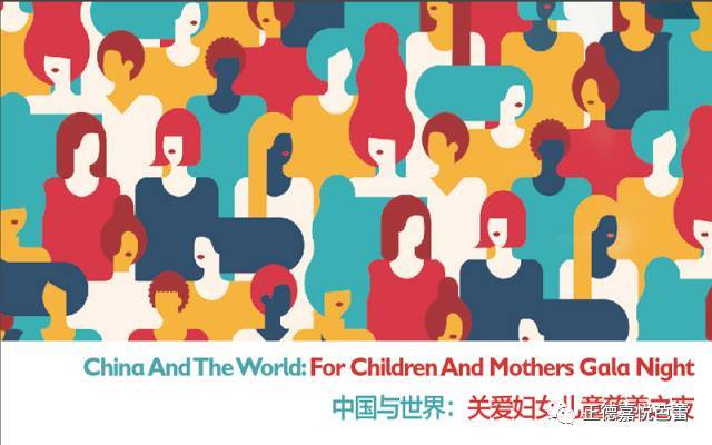 美洲球队策划慈善晚宴，助力社会公益事业