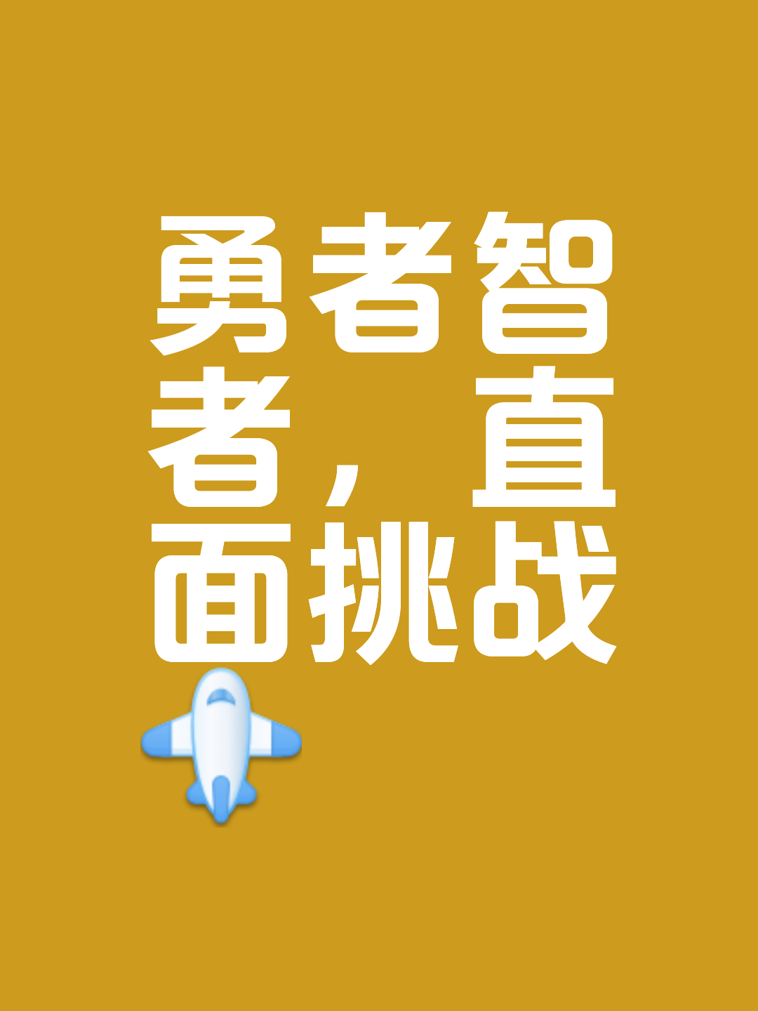 开云体育入口-关于凭借技术优势，雄心抱负，勇夺胜利的信息