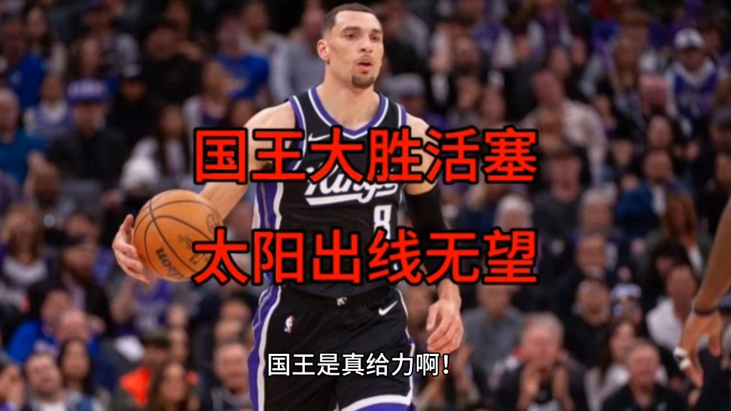 活塞太阳抗衡，场上擦出激烈火花的简单介绍