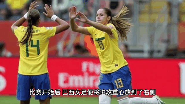 巴西女足零失球，斩获胜利喝彩