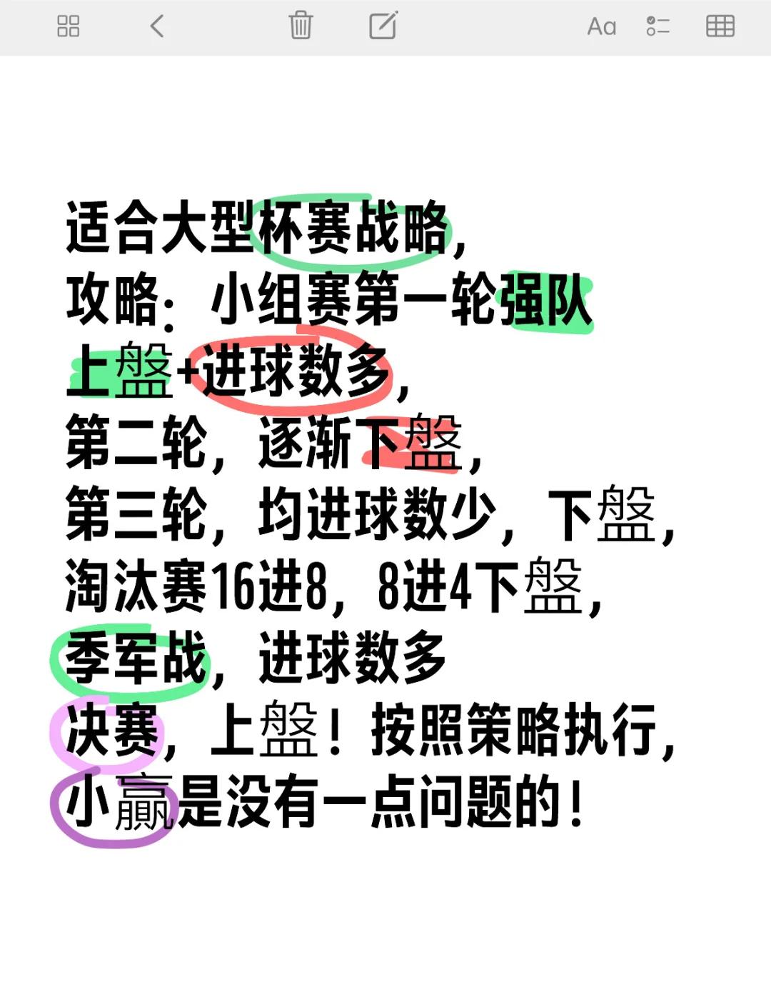 包含轻松取胜，强队轻取对手，继续领跑积分榜的词条