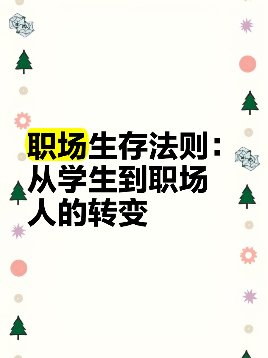 开云体育入口-个人基本素质高下立判，团队精神才是生存法则