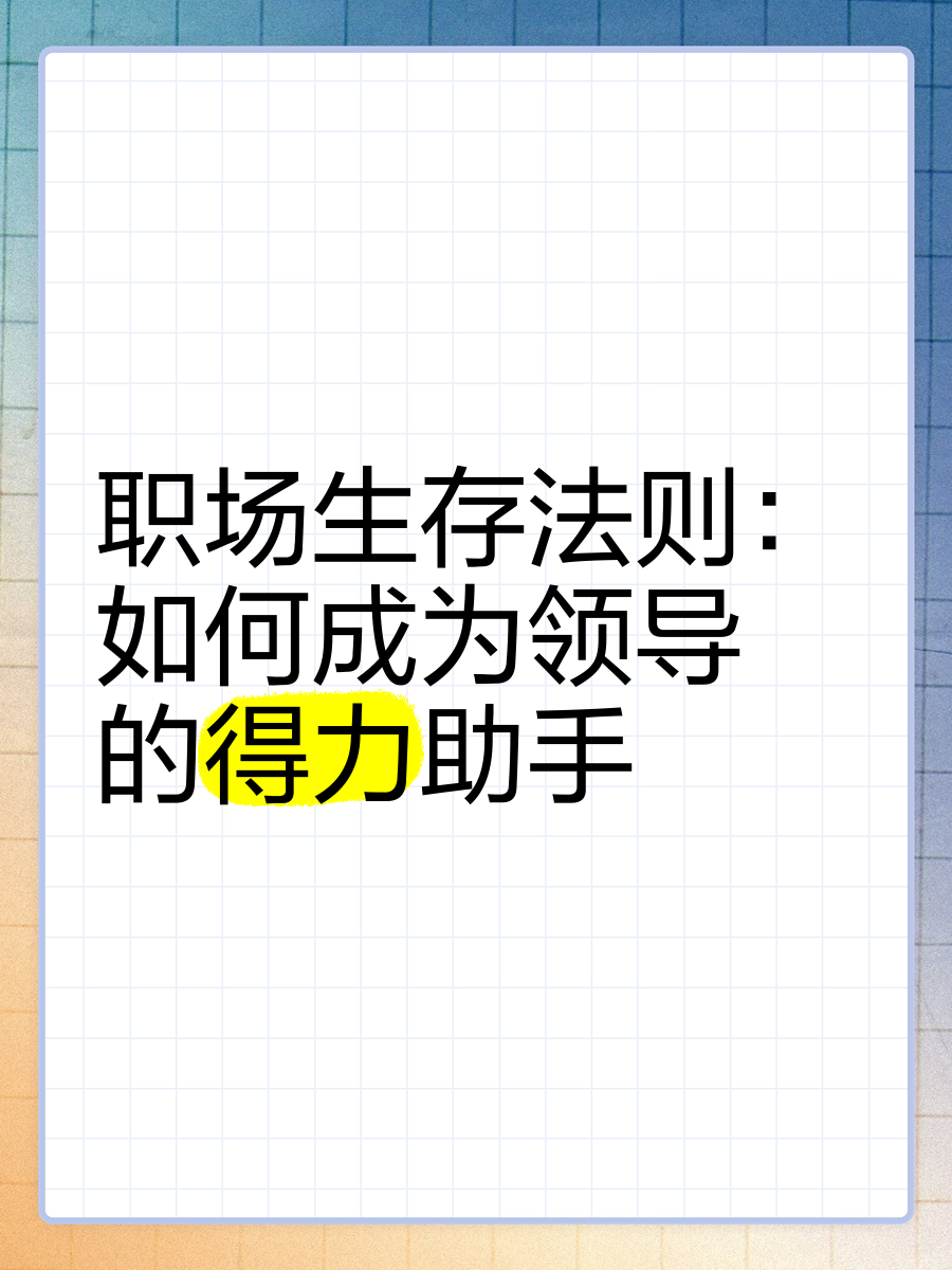 个人基本素质高下立判，团队精神才是生存法则