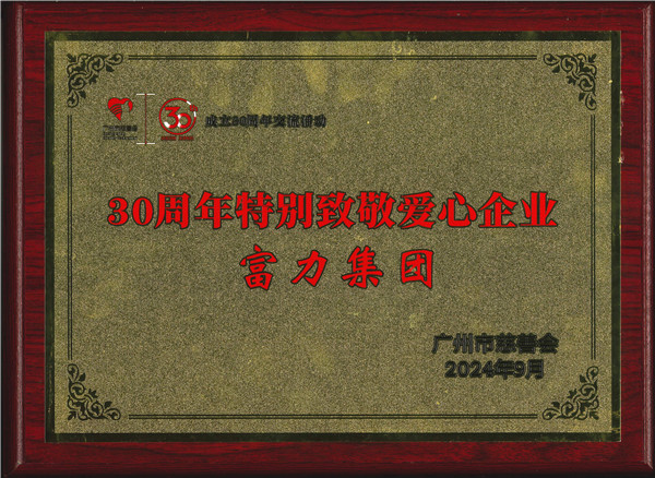 包含广州富力迎来胜利，实力得到认可的词条