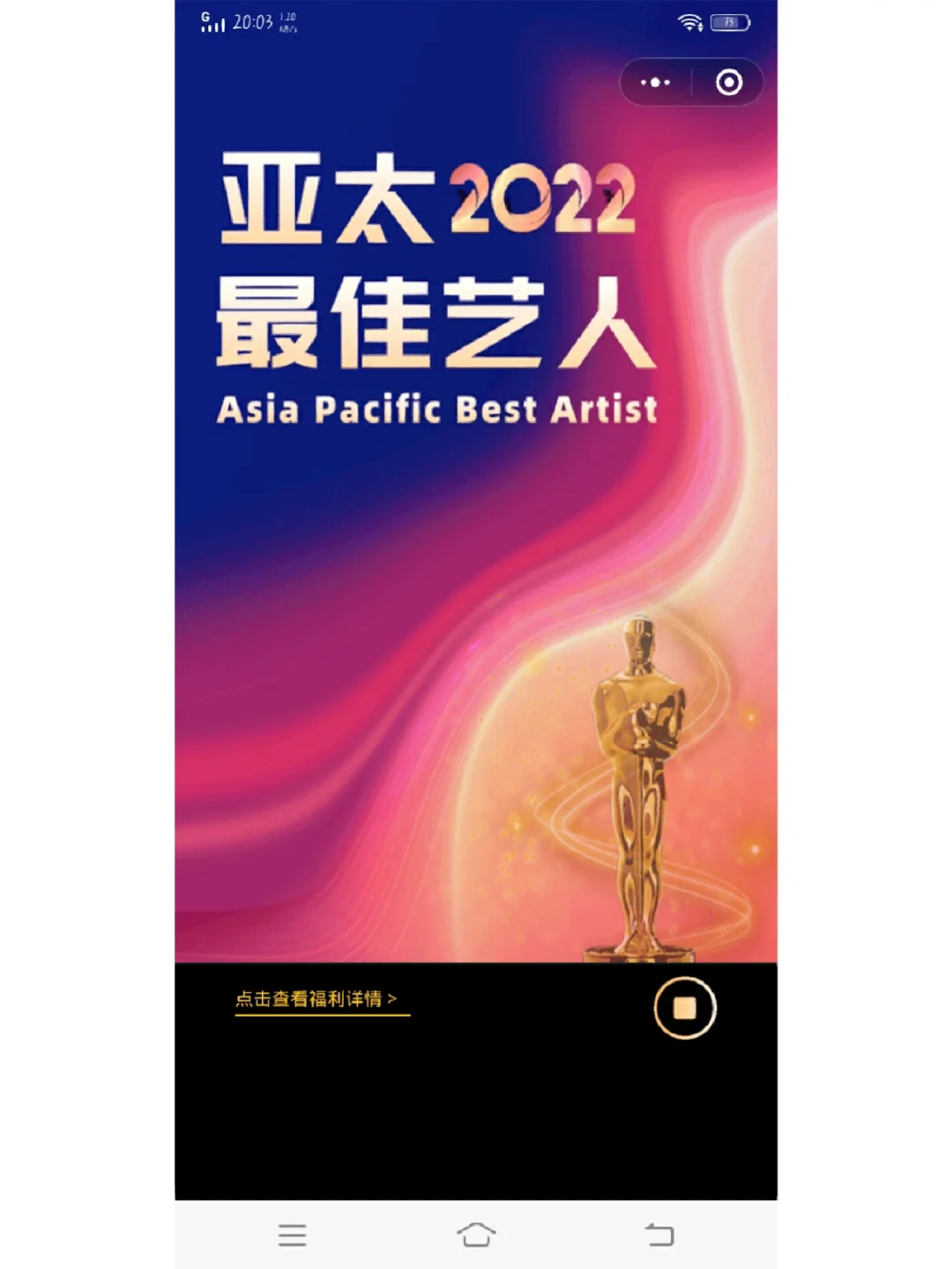 亚太明星球员接受专访分享比赛心得的简单介绍
