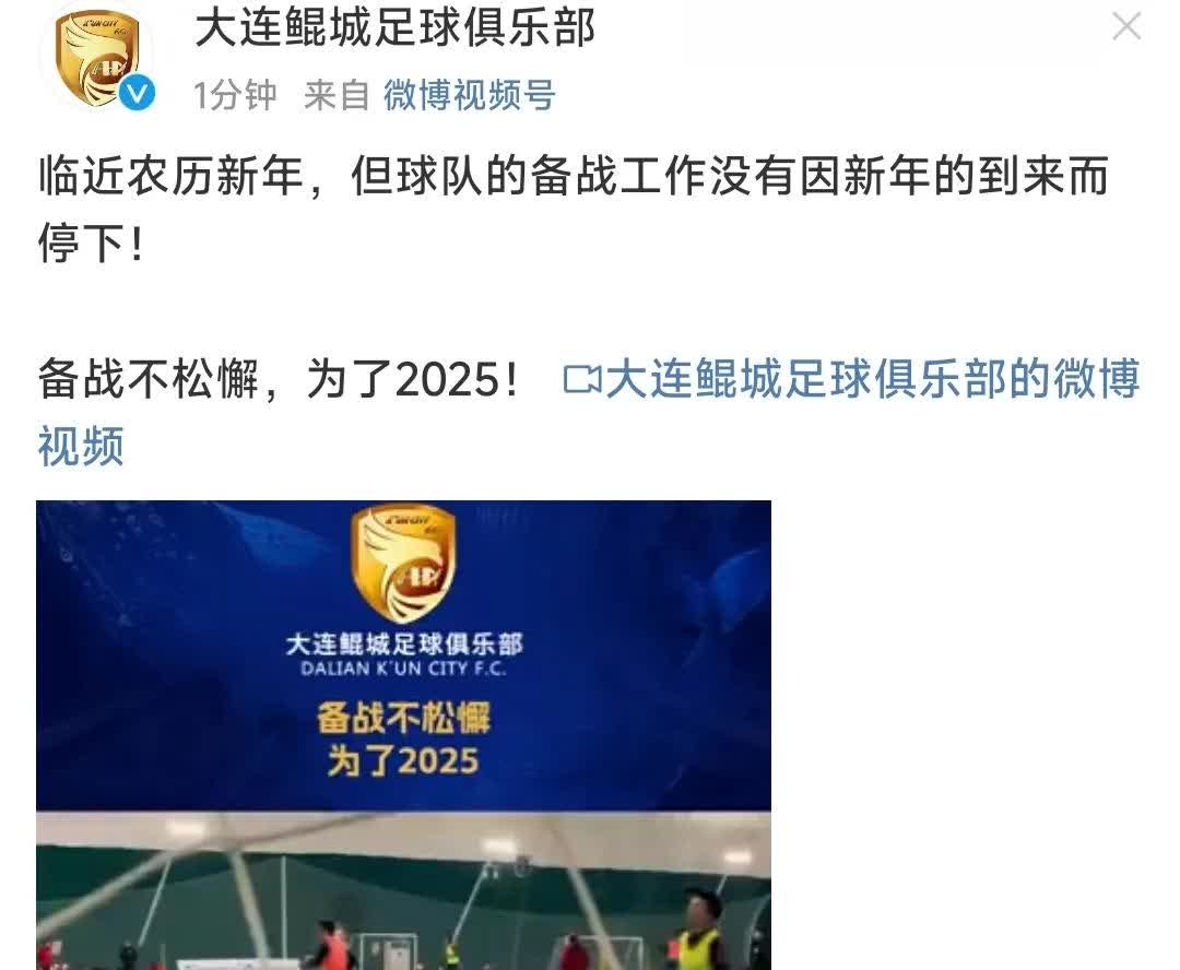 大连一方出色表现，取得胜利助力保级的简单介绍