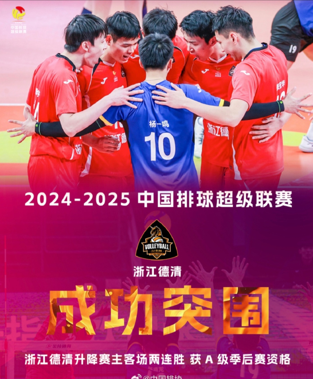 关于势不可挡的攻势球队，连胜狂潮持续中的信息