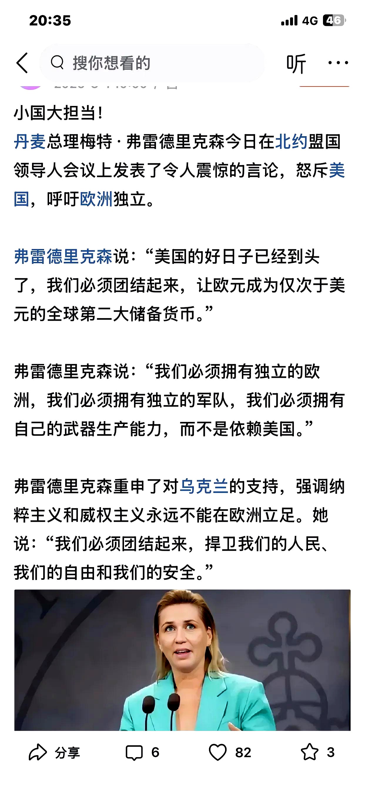 苏格兰负于挪威，积分不升反降