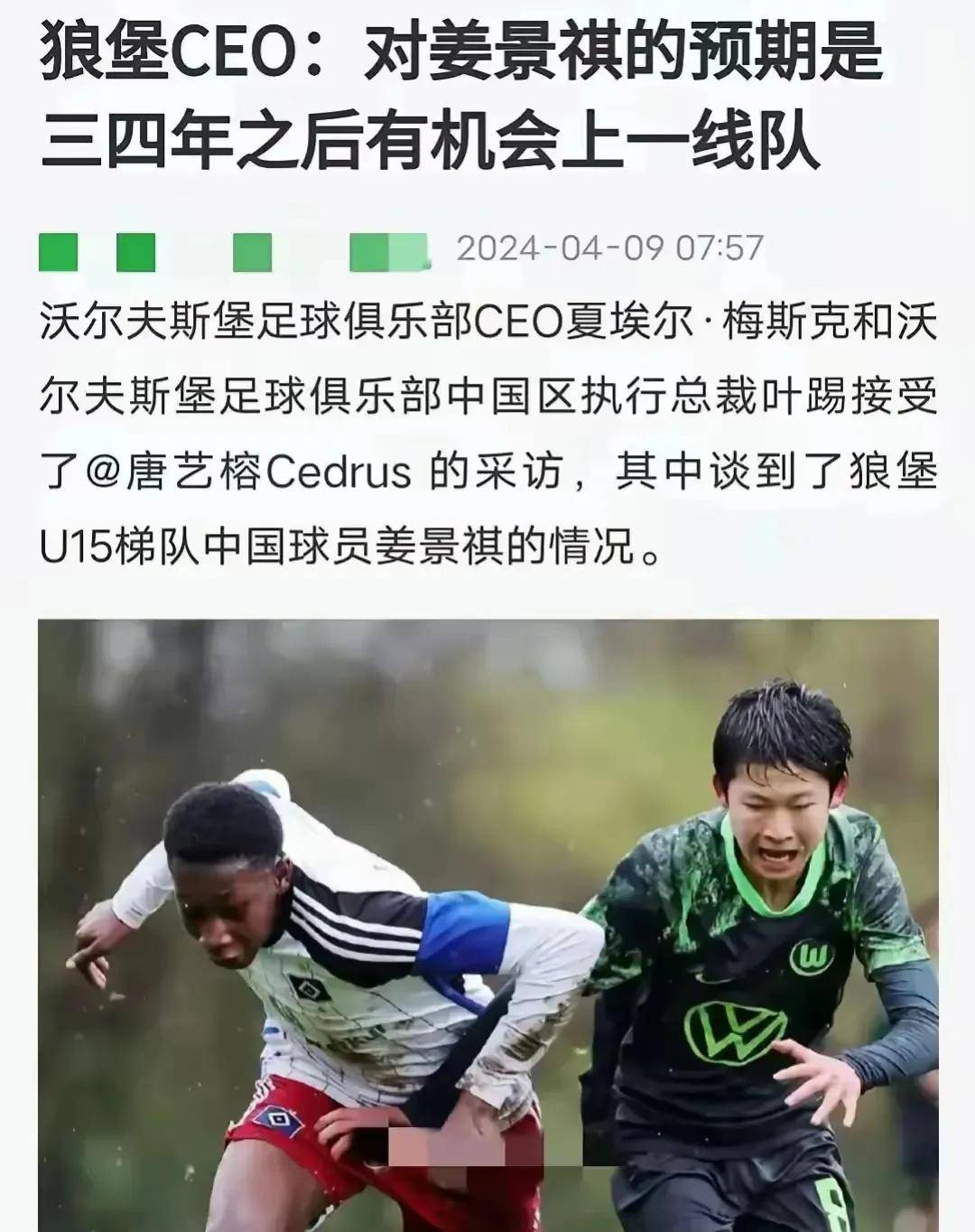 关于沃尔夫斯堡取得两连胜，排名大幅上升的信息