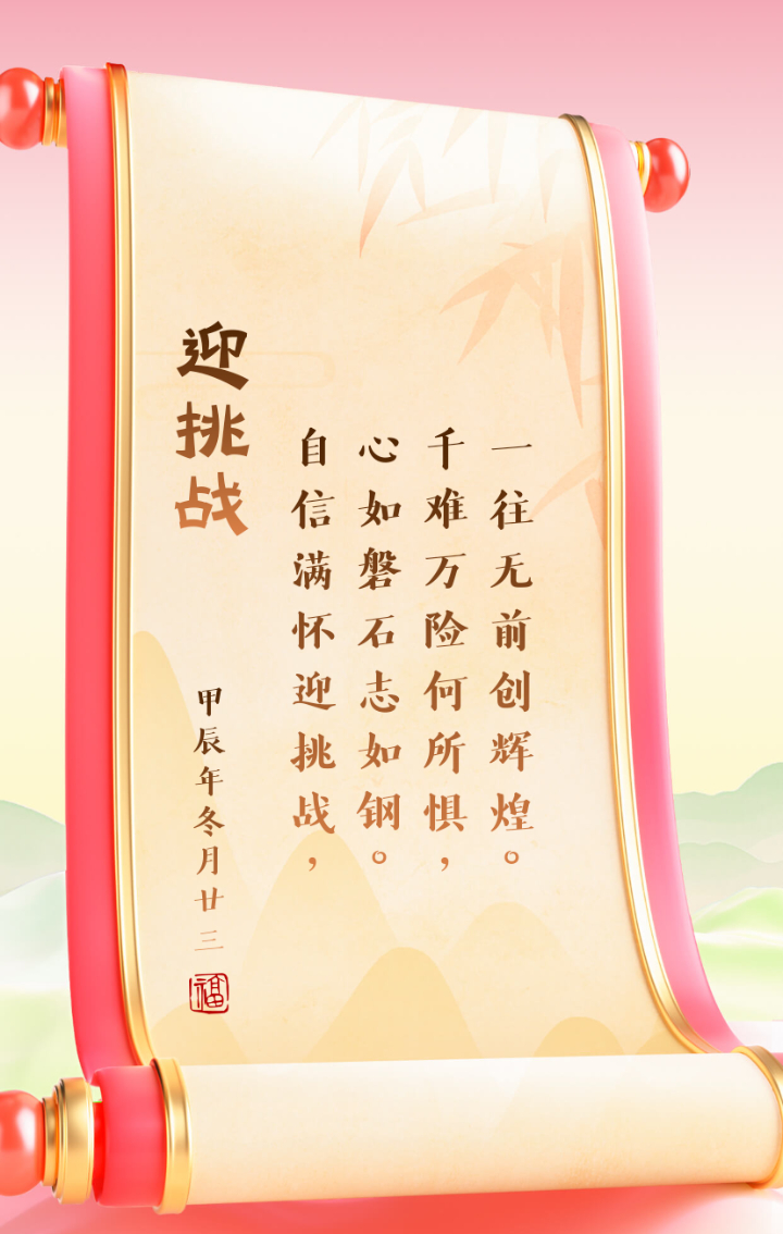 开云体育在线登入-关于挑战者接受考验，勇往直前向着荣誉冠军冲击！的信息
